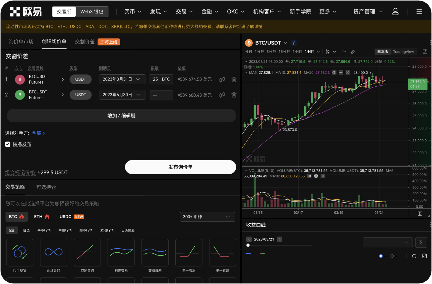 加拿大比特币交易平台是否提供企业或信托账户服务